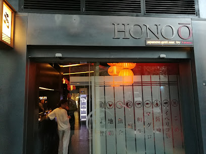 Imagen de Grill Japones Honoo -